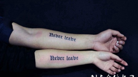 情侣手臂唯美英文字母纹身图案