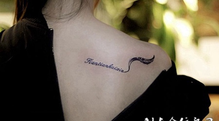 书写的快乐，后背羽毛与字母纹身图案