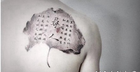 中国风水墨植物纹身作品图片