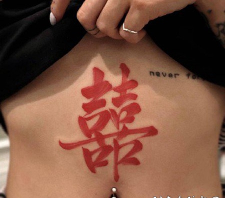 中国风书法主题的水墨中文汉字纹身作品