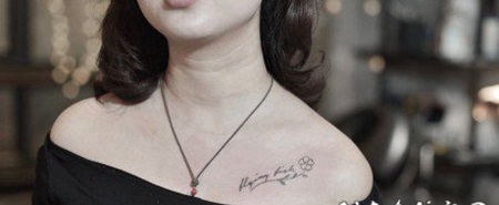 女生锁骨处简约的小清新纹身作品