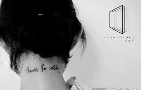 超简约的黑色小英文字体纹身图案