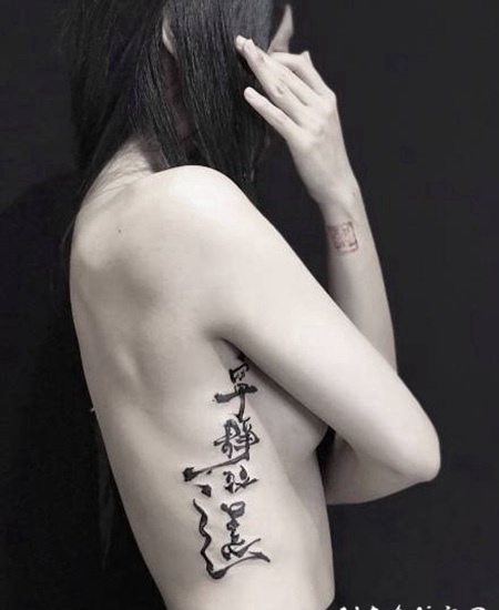 中国风格的飘逸书法纹身欣赏