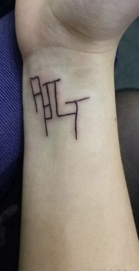 黑色极简纹身 女生手腕上黑色的极简纹身图片