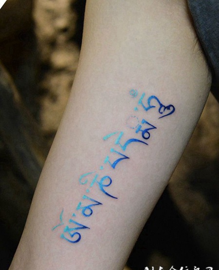 六字大明咒，手臂渐变炫彩梵文纹身