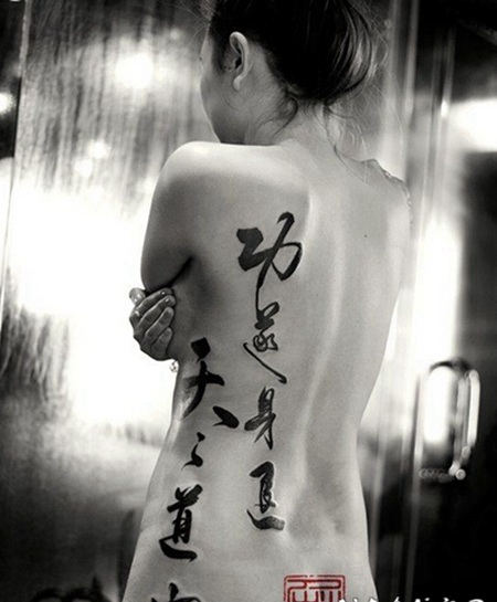 秀气汉字腰部纹身