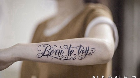 手臂花体字英文纹身，彰显青年的小文艺