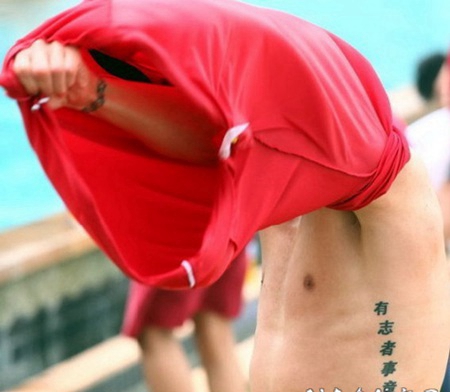 足坛小将张琳芃腰部个性汉字纹身