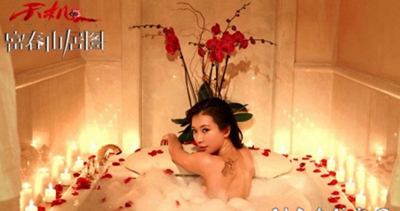 富春山居图林志玲秀后背纹身图案