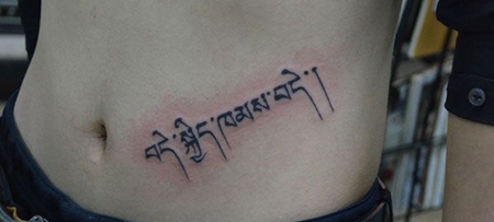 腹部藏文纹身图案
