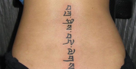 腰部后的藏文纹身图案