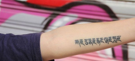 小臂上的藏文纹身图案