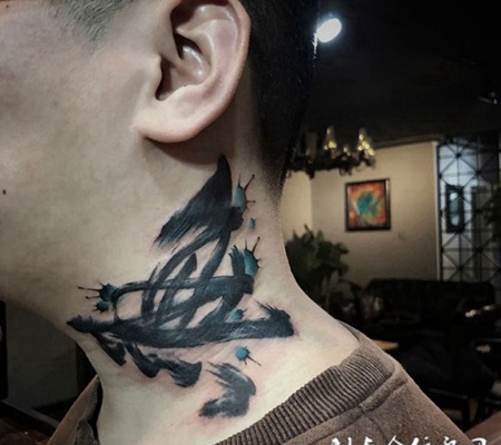 无穷无尽，颈部个性汉字书法纹身