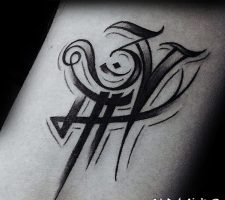 手臂上的黑色符号个性纹身图案