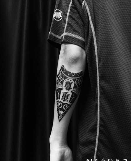 相处之道在于彼此尊重，手臂汉字纹身