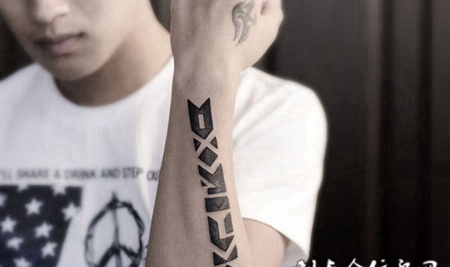 不移的信念，手臂点刺创意图腾纹身
