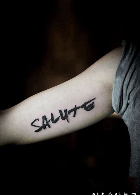 致敬人生，手臂个性英文纹身图案