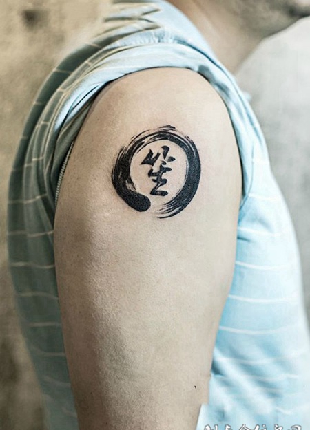 墨染风采，中国风水墨书法纹身