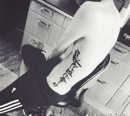 长风破浪会有时，个性腰部书法纹身