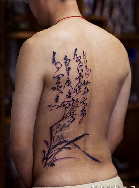 谦谦君子，后背君子兰书法纹身