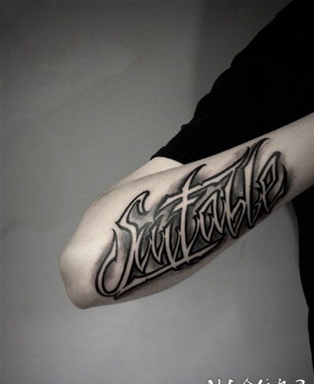 手臂帅气的花体英文字母纹身图案