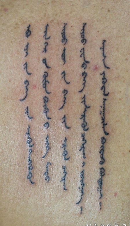 阿拉伯文字纹身