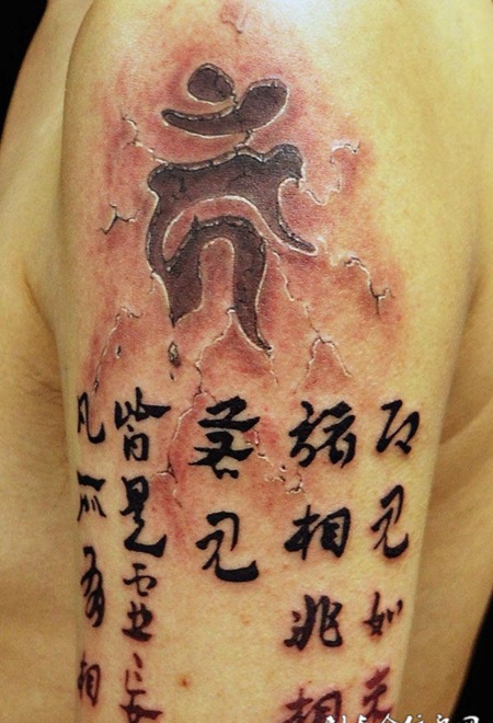 胳膊上的梵文经文纹身