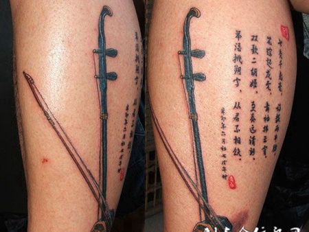 小腿上的纹身纹画：二胡