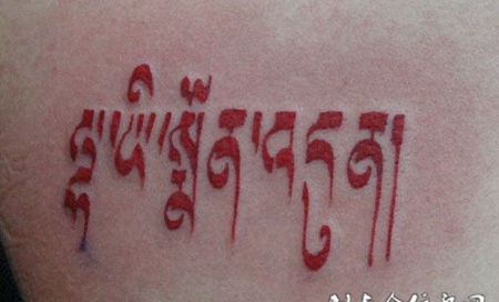 小腿上的藏文纹身