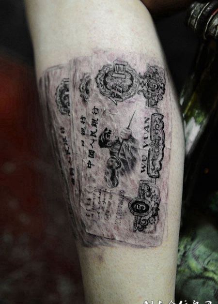 小腿上褶皱的人民币纹身