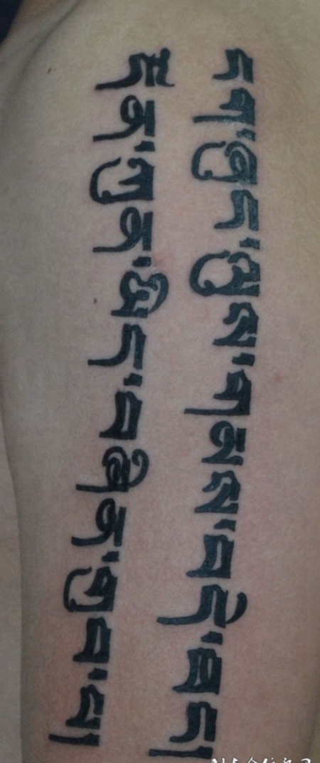藏文纹身