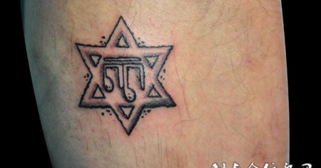 小腿六芒星纹身