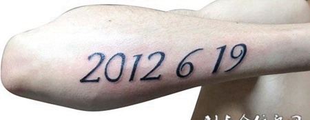 胳膊上的日期纹身