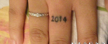 手指上的数字纹身