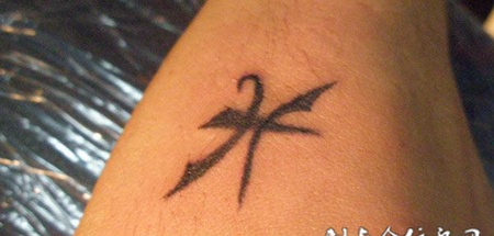 胳膊上的符号纹身