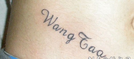 腰侧的英文纹身图案