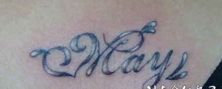 胸前的心形英文纹身