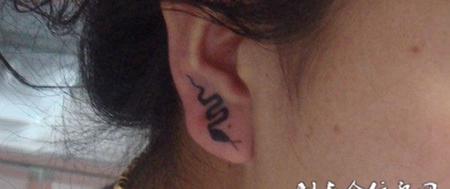 耳朵上的蛇纹身