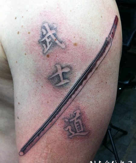 胳膊上的文字与刀纹身