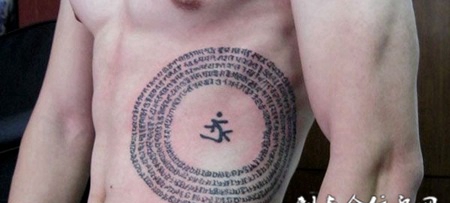 腰侧的梵文纹身