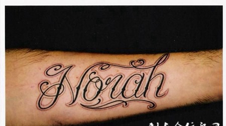 小臂上的花体英文单词纹身图案