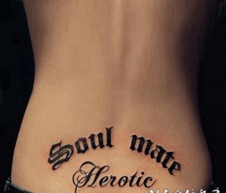 后腰上的英文纹身图案