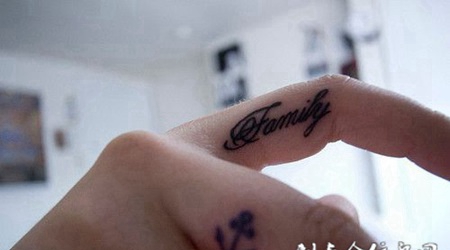 手指上的英文纹身图案