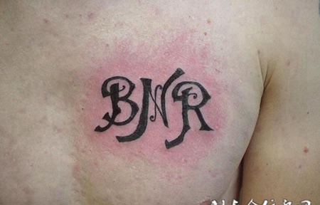 胸前的黑体英文纹身图案