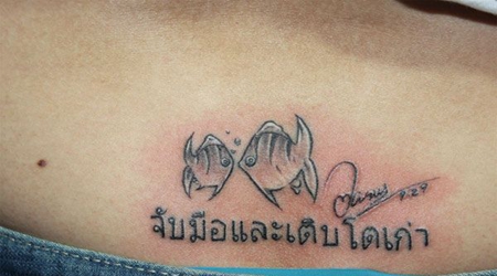 腰部亲嘴鱼纹身图案