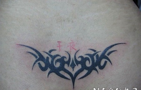 后腰上的抽象图腾纹身图案