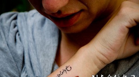 小臂上的辣椒英文纹身图案