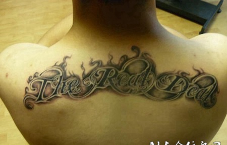 后背上的花体字英文火焰纹身图案