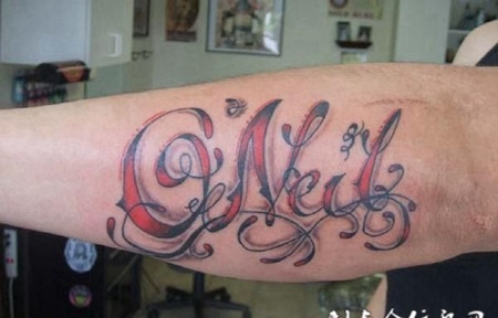 小臂上的花体字的英文的纹身图案