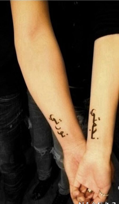 小清新情侣刺青图片